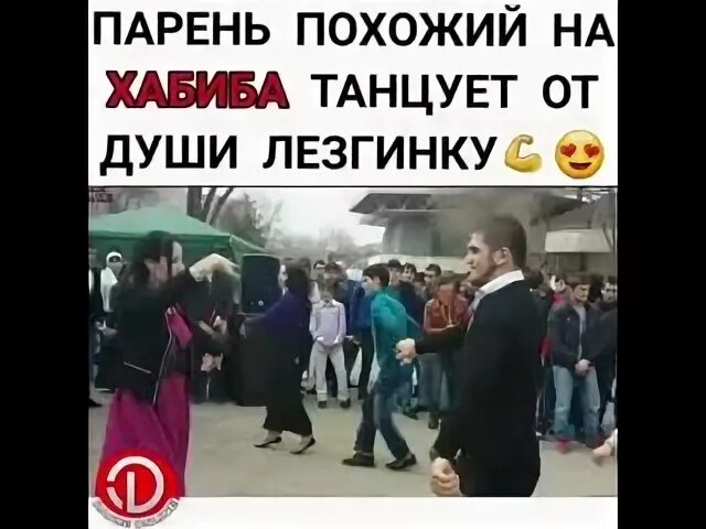 Текст песни диско танцы. Диско танцы Хабиб. Диско танцы Хабиб galibri. Диско танцы Хабиб текст. Лысый Хабиб из диско танцев.