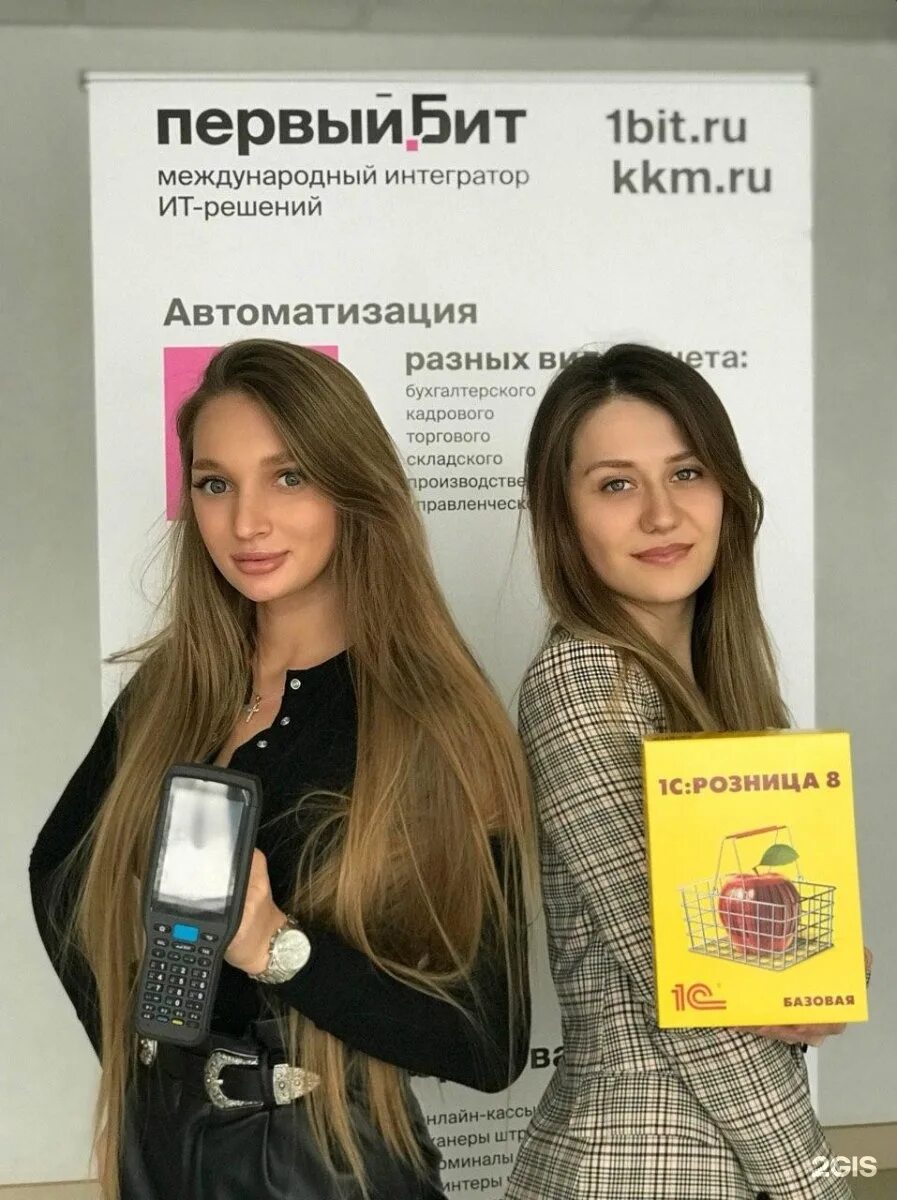 Первый бит не работает. Октябрьская 42 первый бит. 1с первый бит. первый бит новосибирск. первый бит логотип.