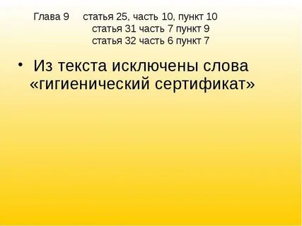 Пункт 10 статья