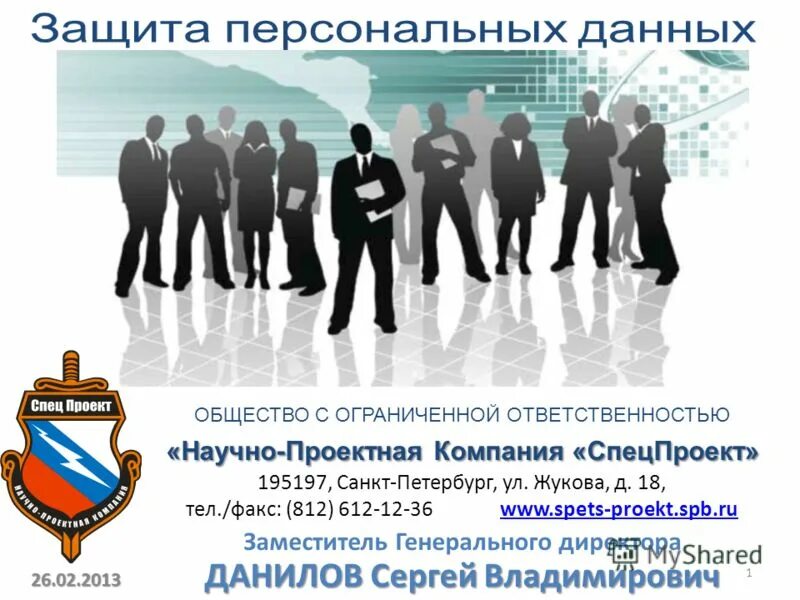 Сертификат регистра проверенных организаций. Общество с ограниченной ответственностью нпк. Общество с ограниченной ответственностью монолит. Новосибирская продовольственная корпорация. Компания ооо нпк на предельной.