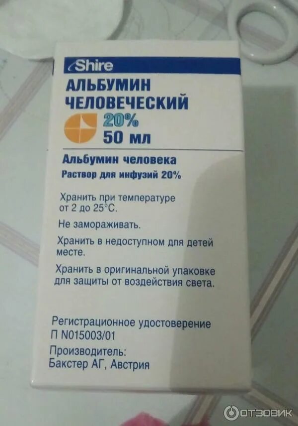 Альбумин раствор для инфузий отзывы. Baxter альбумин человеческий 20. альбумин 20 бакстер. альбумин человеческий бакстер. альбумин капельница 20 %.