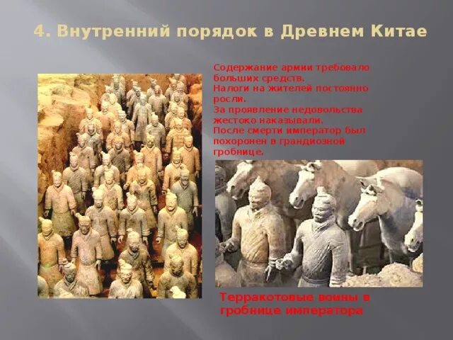 Китай история 5 класс. Древний Китай 5 класс история. Урок истории 5 класс путешествие в древний Китай. События древнего Китая 5 класс.