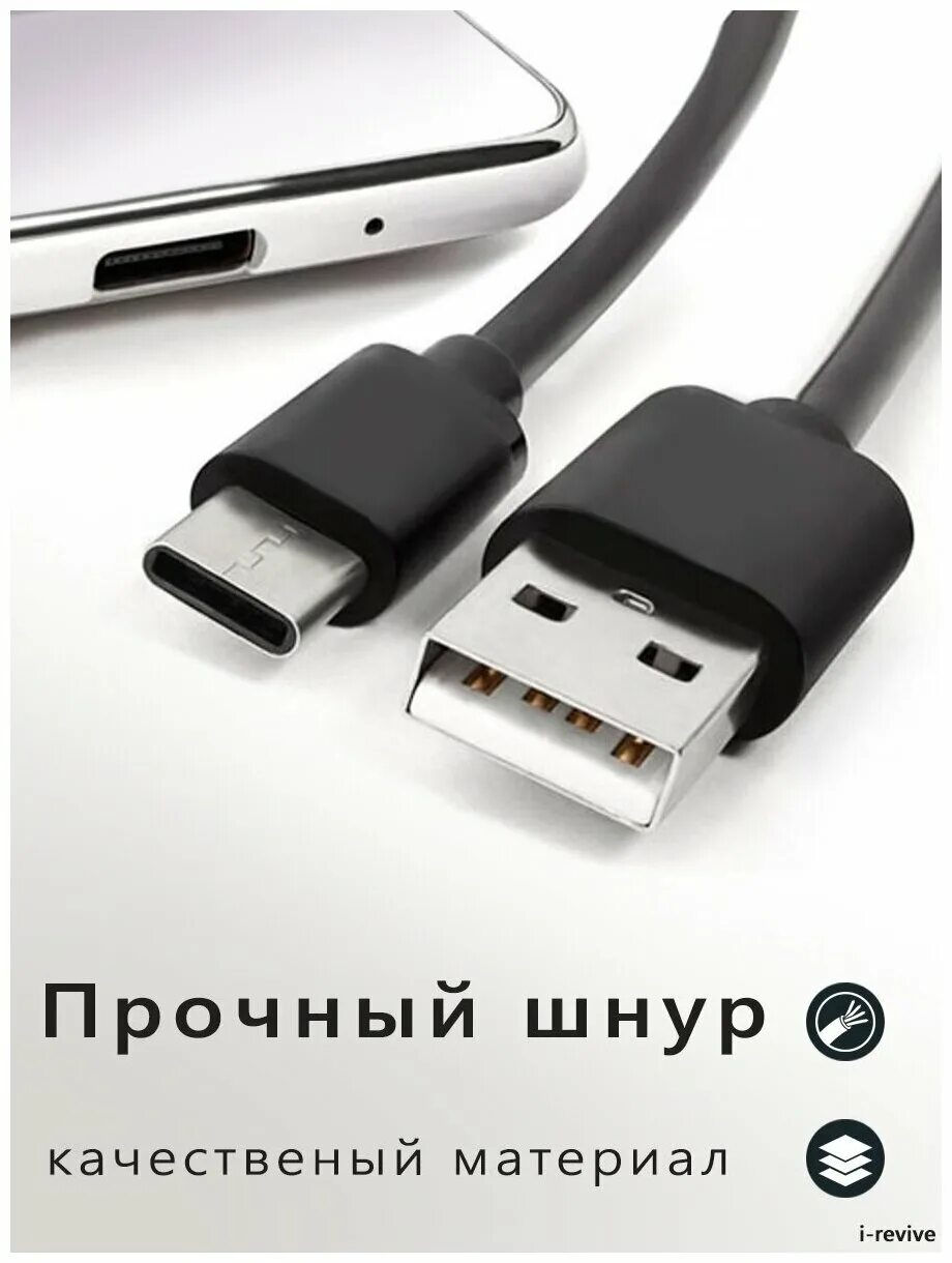 Тайпси вход. Type-c USB 2.0. Разъем USB тайп си. Юсб Type-c разъем. Зарядка юсб тайп си.