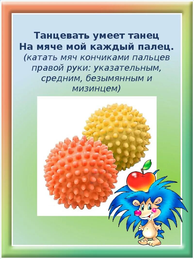 Упражнения с массажным мячом