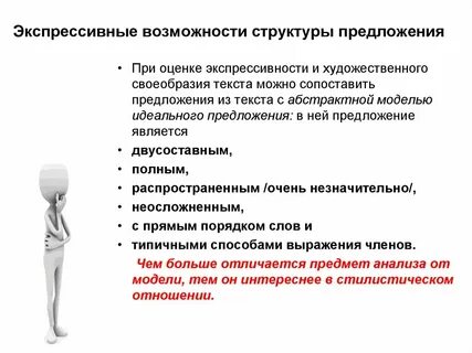 Экспрессивно оценочная функция