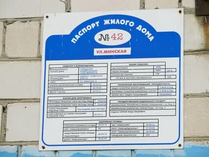 Гомель 42