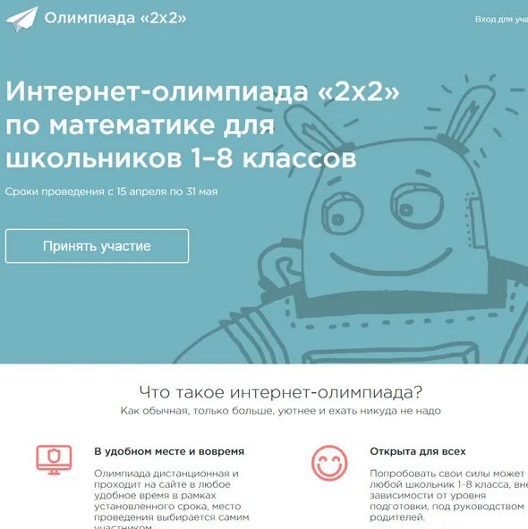 Олимпиады второго уровня. Олимпиады второго уровня