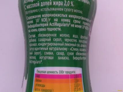 Сколько калорий в йогурте актибио