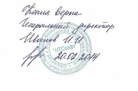 Человек заверяющий документы