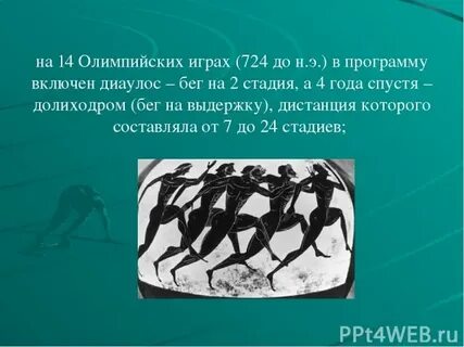 В программу олимпийских игр не включили