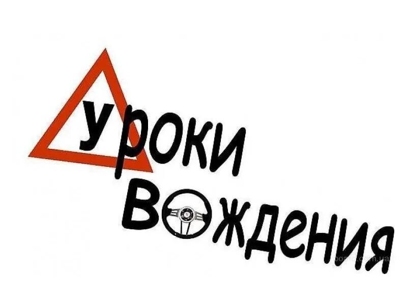 Инструктор по вождению. Лучшему инструктору. Лучший инструктор по вождению. Кружки для инструктора по вождению. Лучшему инструктору по вождению.