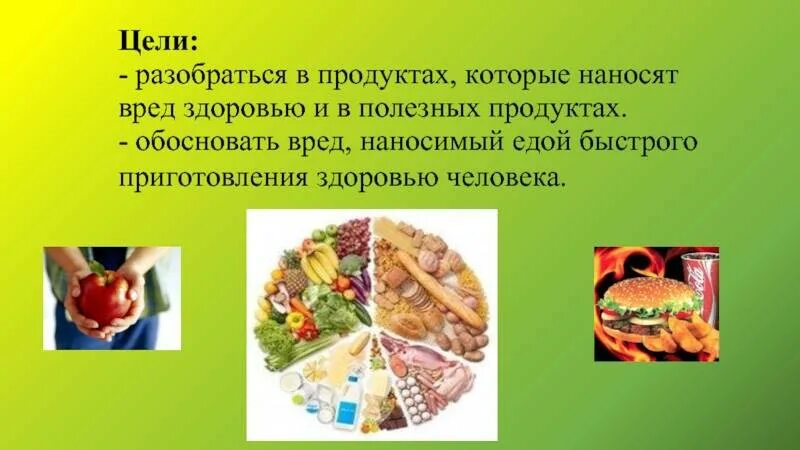 Какой вред организму может нанести прием. Продукты которые вредят здоровью человека. Вред полезных продуктов. Вредное для здоровья. Продукты которые наносят вред здоровью.