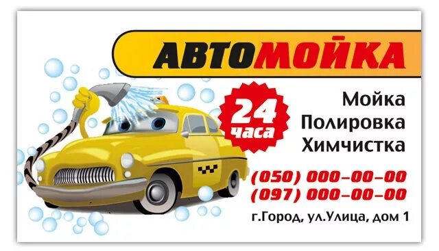автосервис здание. образцы автомоек. рекламный баннер для автомойки. постройка автомойки. образцы автомоек.
