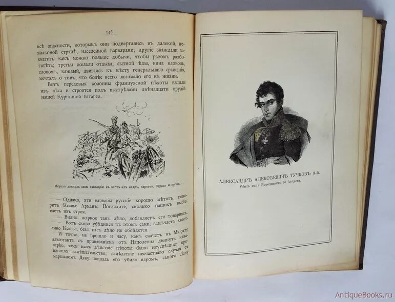 Грозная туча книга. Грозная туча произведение Красавин. Ф А Миронов тучи. Читать повесть город