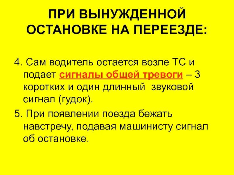 Звуковые сигналы тревоги. Сигнал общая тревога подается. Как подается звуковой сигнал общая тревога. Как подаются сигналы тревоги. Сигнал общей тревоги ответ