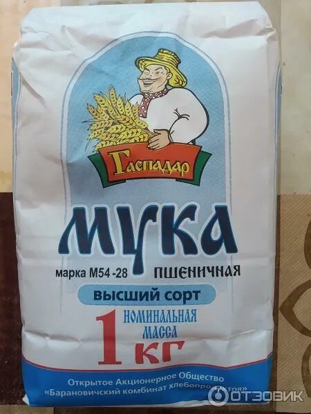 Мука макфа мука ржаная обдирная, 1 кг. Ржаная мука высший сорт. Сорта хлебопекарной муки. Мука ржаная обдирная старооскольская. Мука ржаная макфа 1кг.