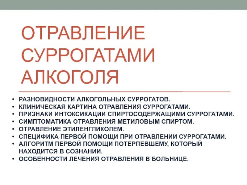 Мкб 10 токсическое действие