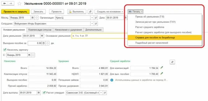 Как сформировать 182н в 1с