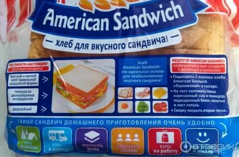 Сроки сэндвич