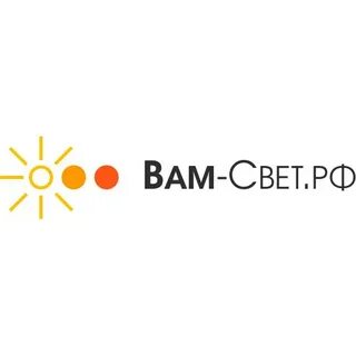 Вам свет