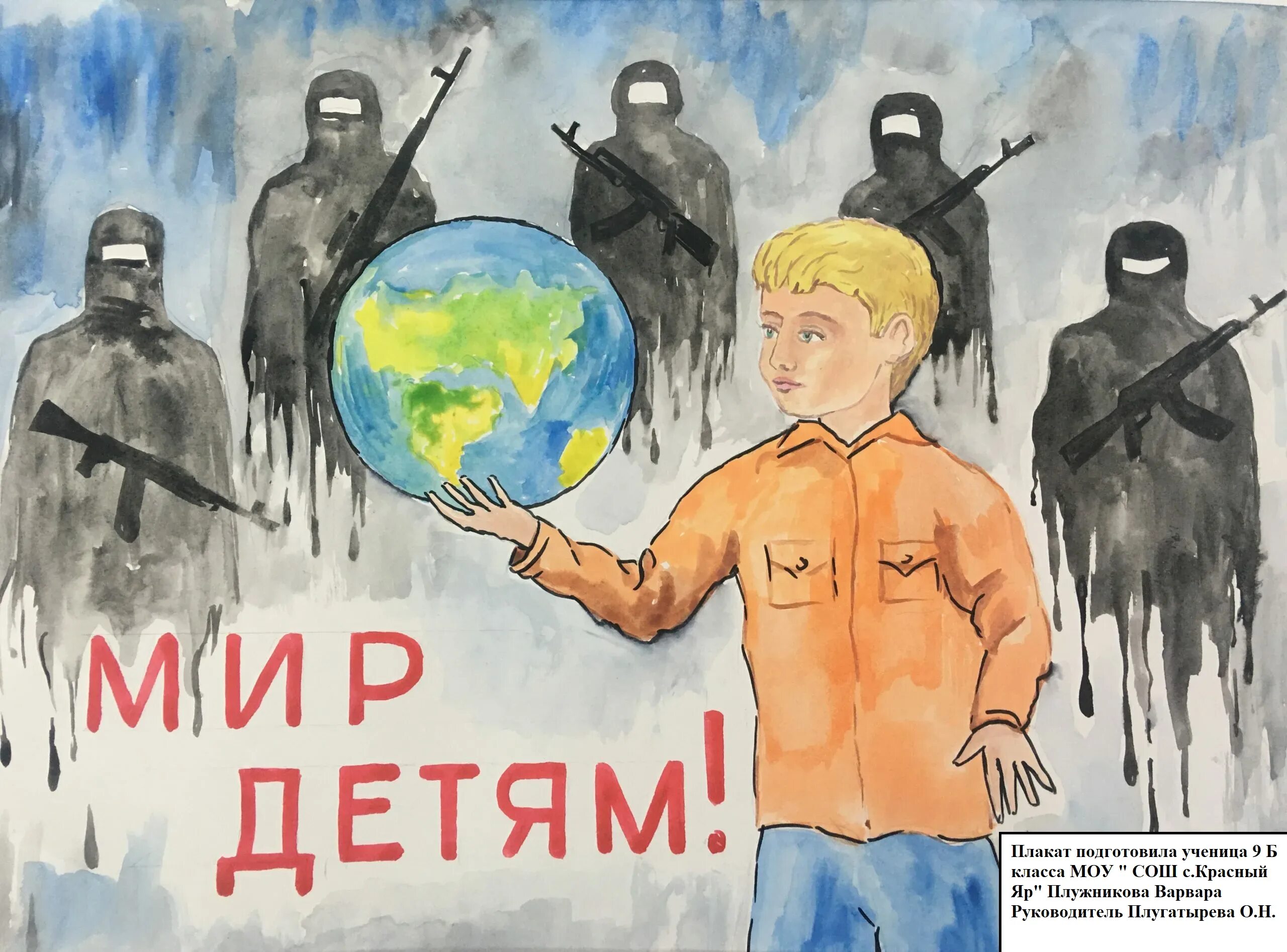 Плакат нет терроризму для школы. Рисунок на тему нет терроризму. мы против терроризма. мы против террора. рисунки против терроризма и экстремизма.