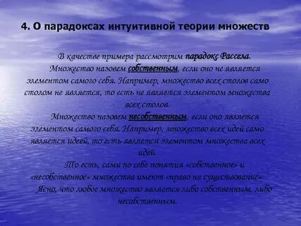 Парадоксальные теории