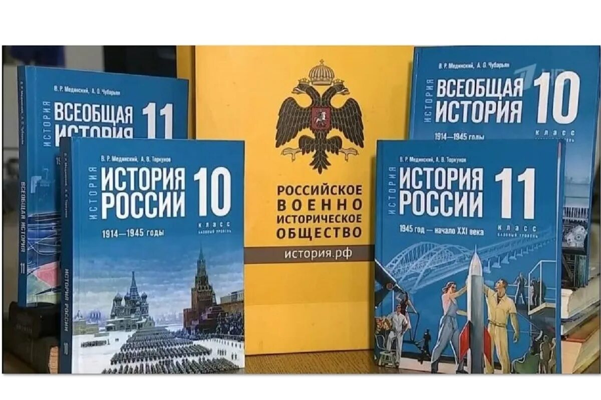 С 1 сентября все старшеклассники будут изучать историю по новым единым учебникам
