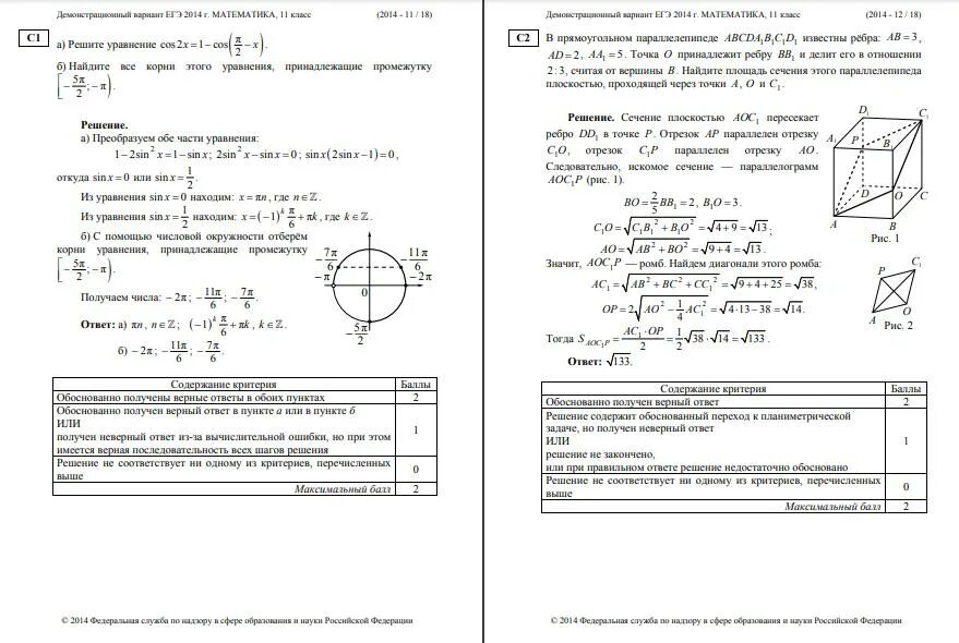 Егэ математика информация. Примерное задание по ЕГЭ по математике. Решенные варианты ЕГЭ по математике. Задания из ЕГЭ по математике 2022. Задания по математике 11 класс ЕГЭ.