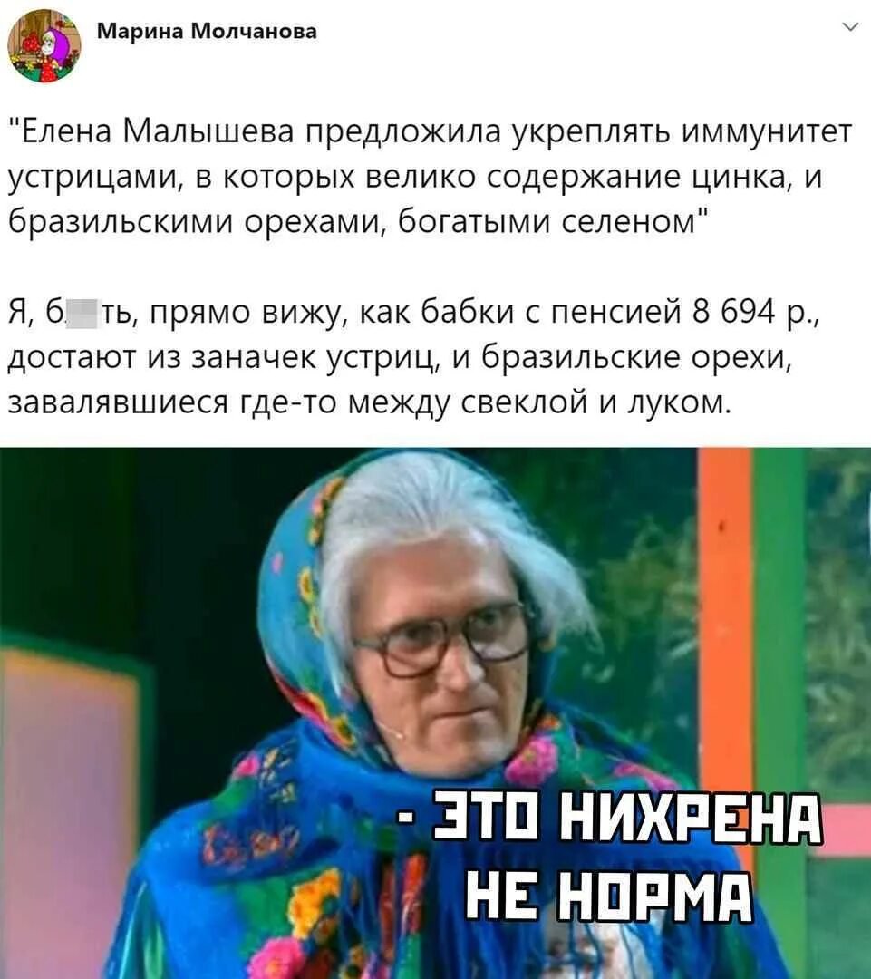 Иммунитет Малышева. Малышева юмор. Анекдоты про Елену Малышеву. Малышева вакцины