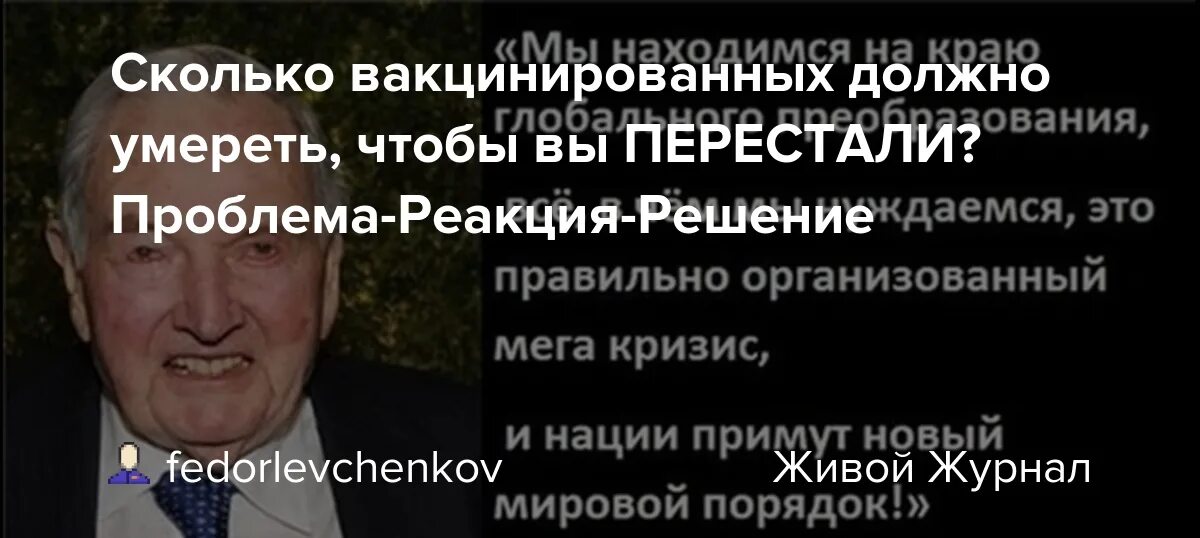 Метод отвлечения в сми. Проблема реакция решение. Проблема реакция решение. Проблема реакция решение. Способы манипуляции общественным мнением сми.