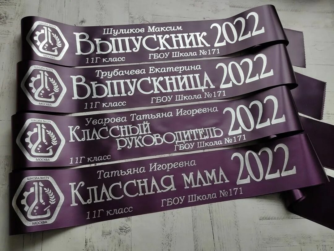 День театра 2024 какого числа в россии. Ленты на выпускной. Серебряные ленты на выпускной.