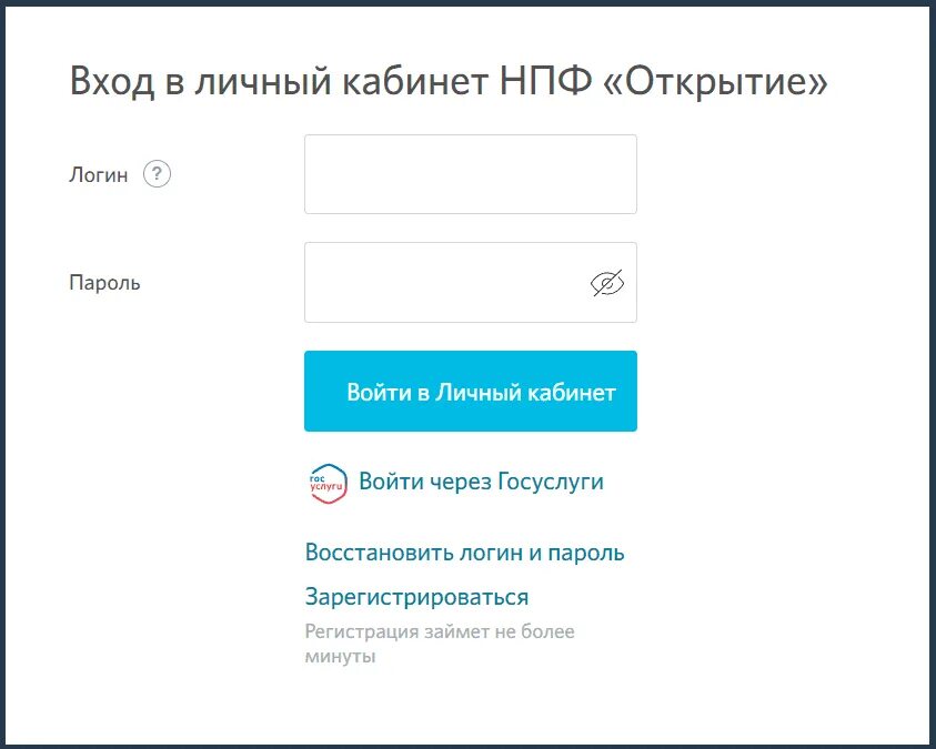 Нпф благосостояние личный кабинет вход по номеру. Личный кабинет НПФ. Открытие личный кабинет. НПФ открытие личный кабинет войти. Открой личный кабинет.