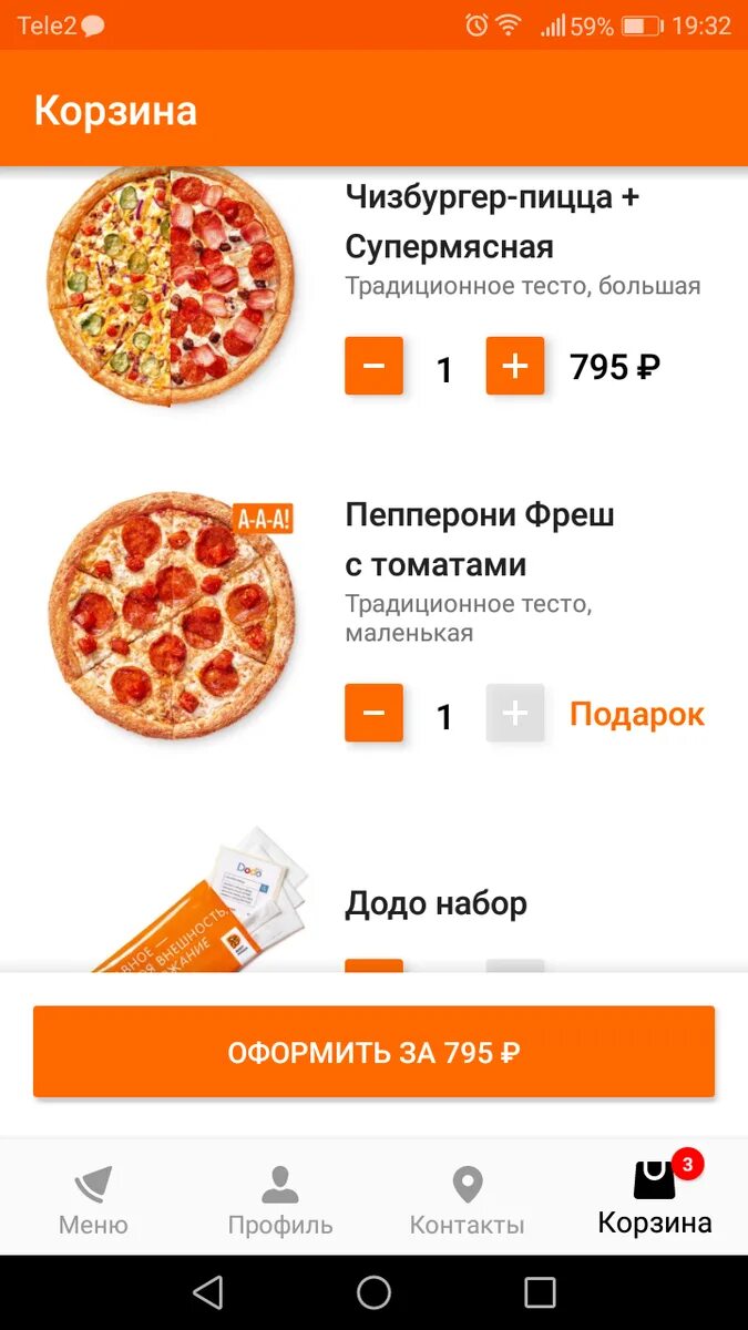 Как поменять карту в приложении додо пицца. Додо пицца приложение. додо самовывоз. номер телефона додо пицца. список пицц додо.