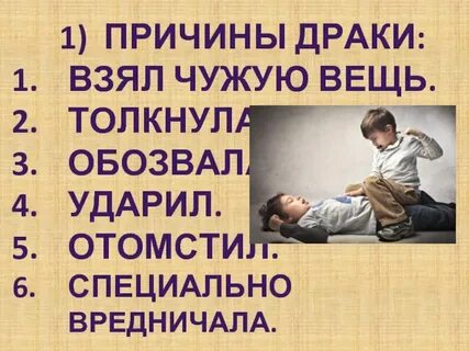 Почему брать чужое