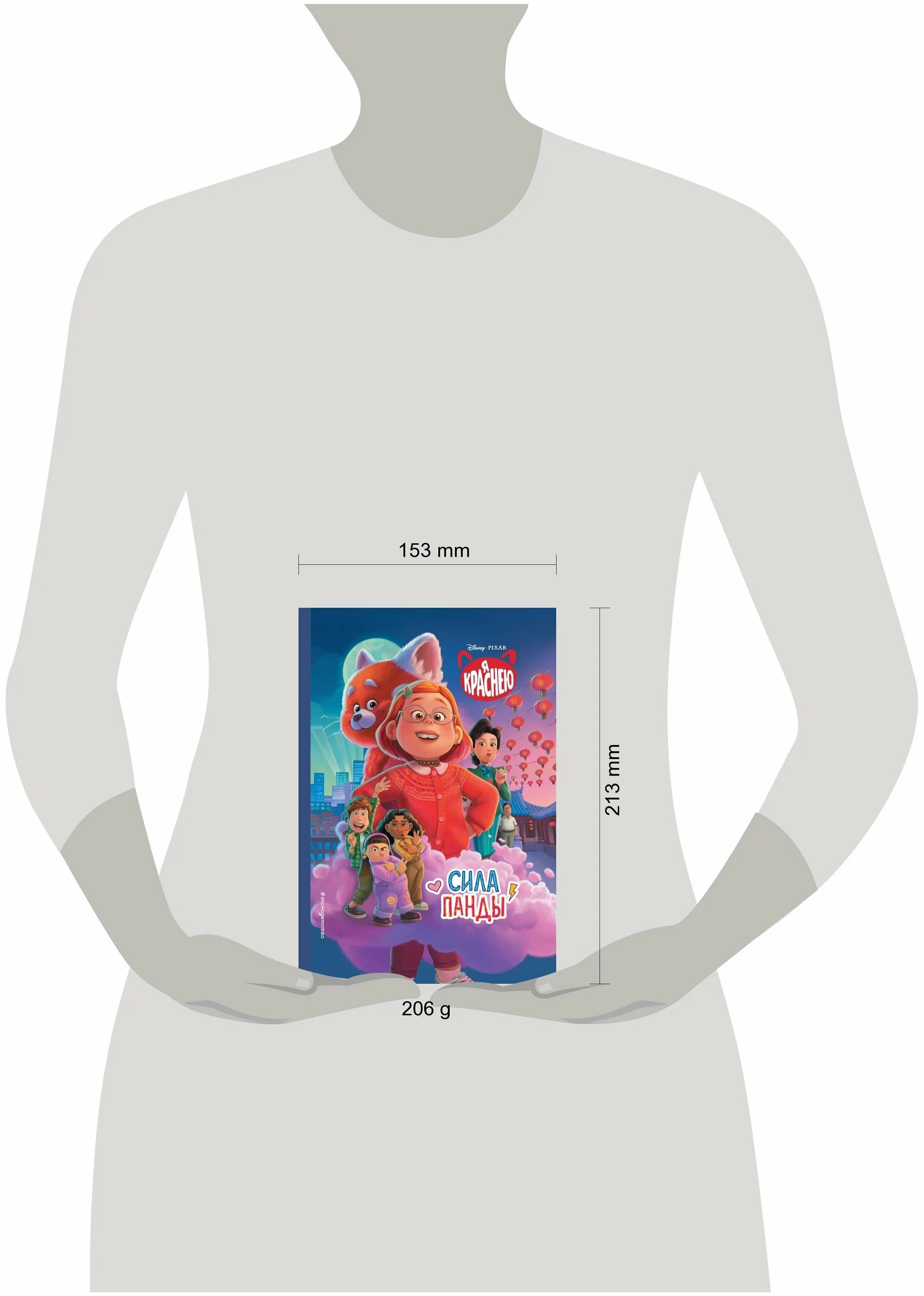 все книги дисней я краснею. я краснею книга. я краснею раскраски игры наклейки команда красной панды. книга красная шапочка книга. я краснею сюжет.