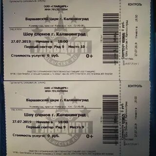 Цирк симферополь расписание