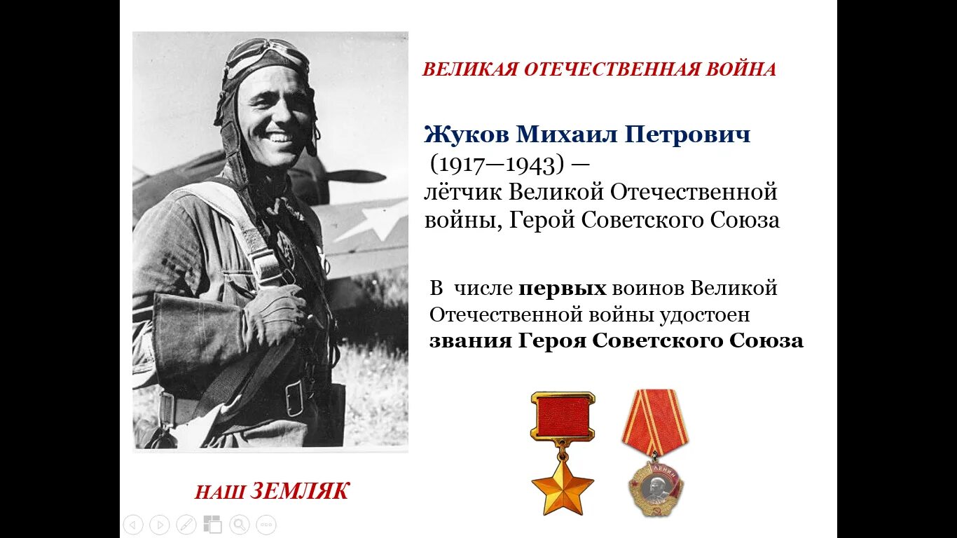 Звание герой советского Союза 1943. Подвиг жуково