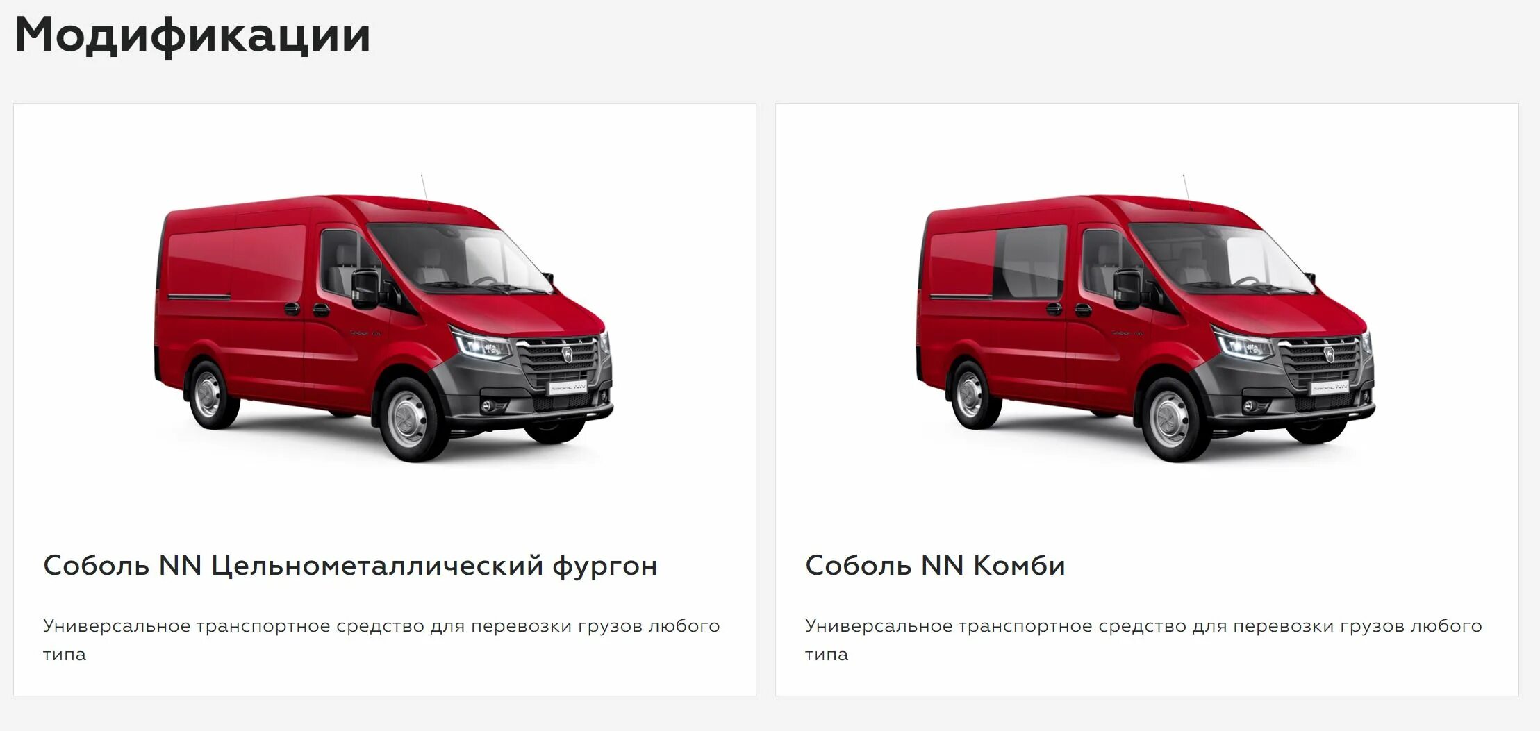 ГАЗ Соболь nn Комби. Соболь nn 4x4. ГАЗ Соболь nn 4х4. Соболь nn цельнометаллический.