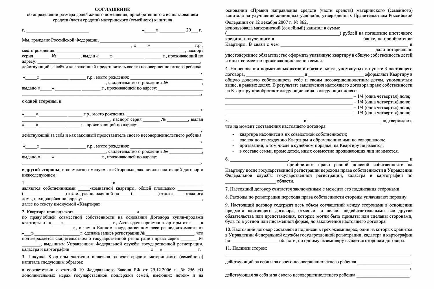 Как выделить долю после ипотеки