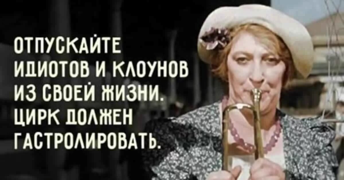 высказывание раневской про канализацию. раневская фасад канализация. высказывания фаины раневской о жизни. что толку делать пластическую операцию фасад обновишь а канализация. раневская фасад обновишь а канализация.