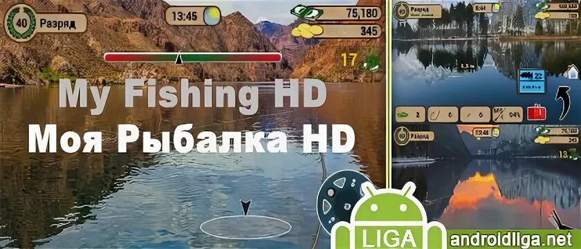 My fishing world реальная рыбалка