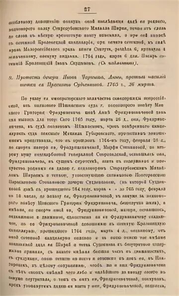 Уличная галерея картин. Польша в 1000 году. Царь-монета. 765 год. Испания 5 сентимо 1945.
