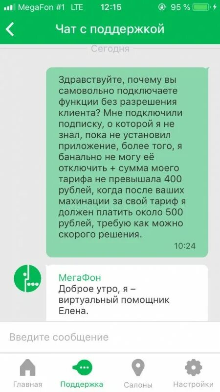 Мегафон не работает телеграмм. Сегодня работает мегафон. проблемы со связью мегафон. что со связью мегафон сегодня. мегафон сбои в работе.