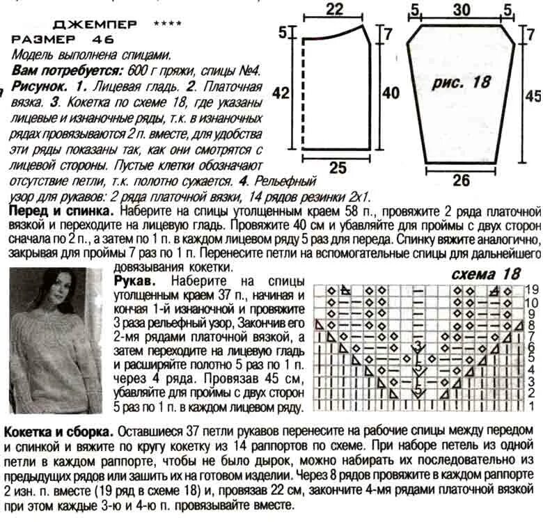 Вяжем свитер снизу. Вязание спицами пуловер с круглой кокеткой снизу вверх. Свитер с круглой кокеткой снизу спицами. Вязание кофт с кокеткой регланом сверху размер 50-52. Круглая кокетка платочной вязкой снизу.