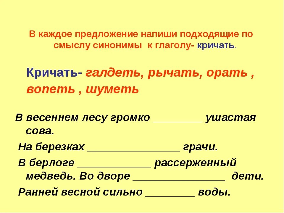 Подбери к каждому противоположное по смыслу