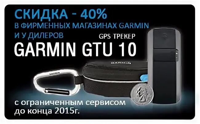 Навигатор скидок