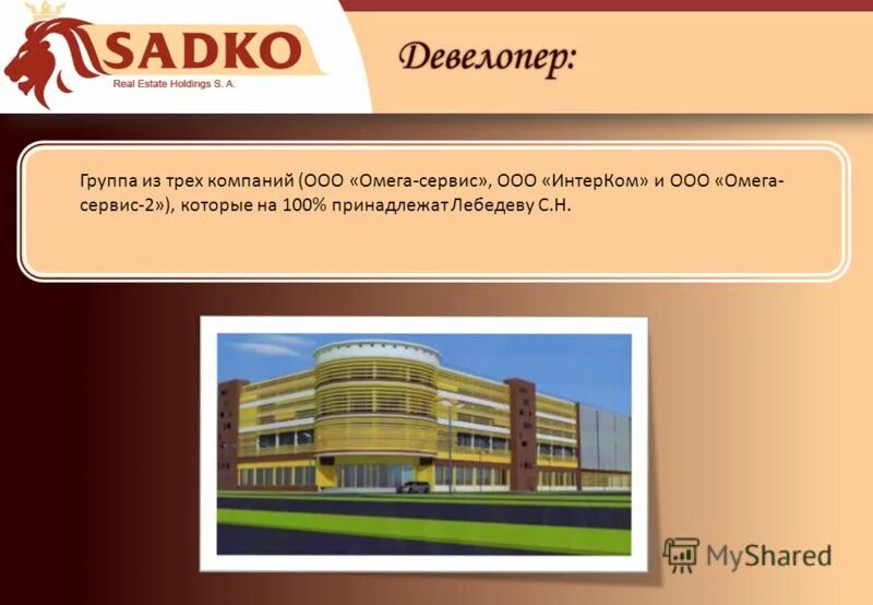 ООО Омега-сервис Усинск. Группа компаний Троя. ООО "Омега-ИНВЕСТСТРОЙ". Интерком-сервис, ООО. Девелопер групп