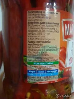 Перец маринованный калорийность