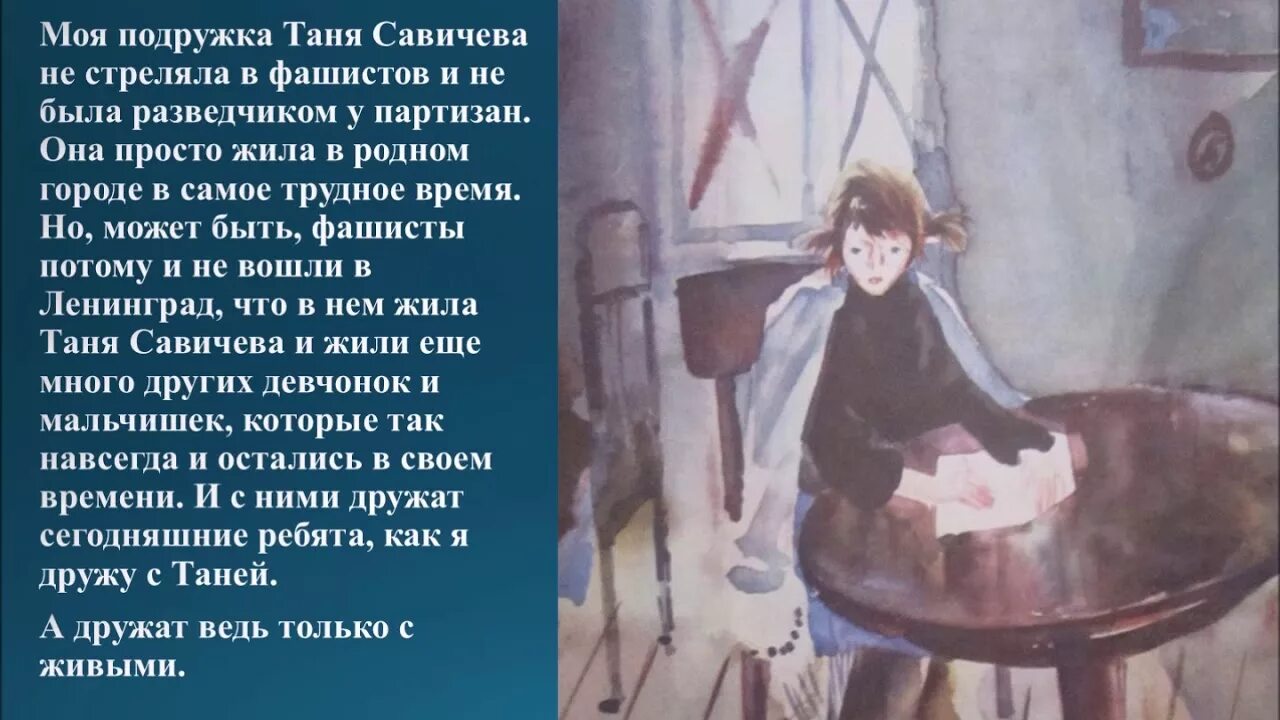 Рассказ девочки с васильевского острова 5 класс. Девочка с Васильевского острова ю.Яковлев. Девочки с Васильевского острова книга. Яковлев девочки с Васильевского острова книга.