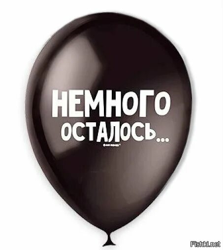 Оскорбительно